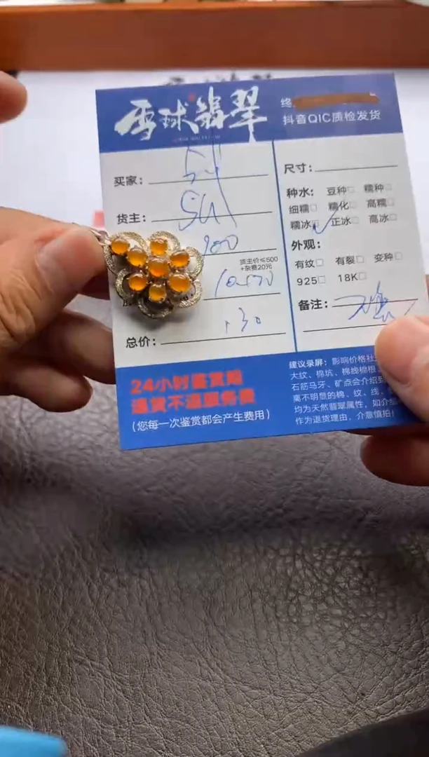 【闪购商品】翡翠颈饰合金130120912