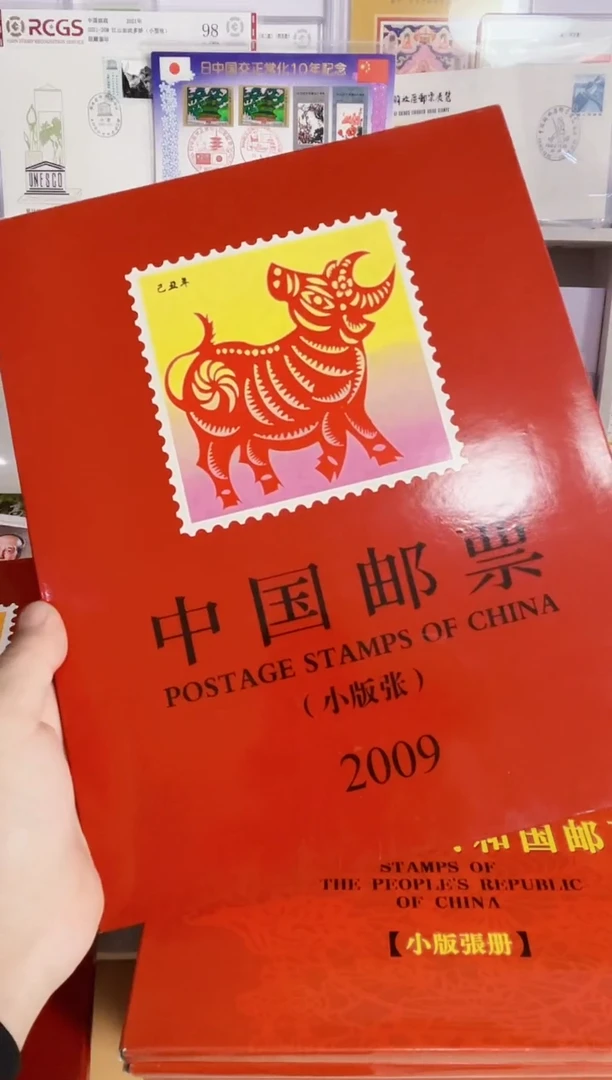 2009年小版册 9版