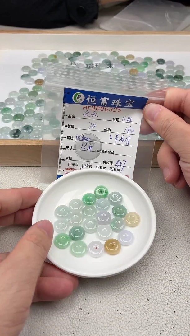 散珠翡翠夭**海平安扣卡13mm毫米左右325