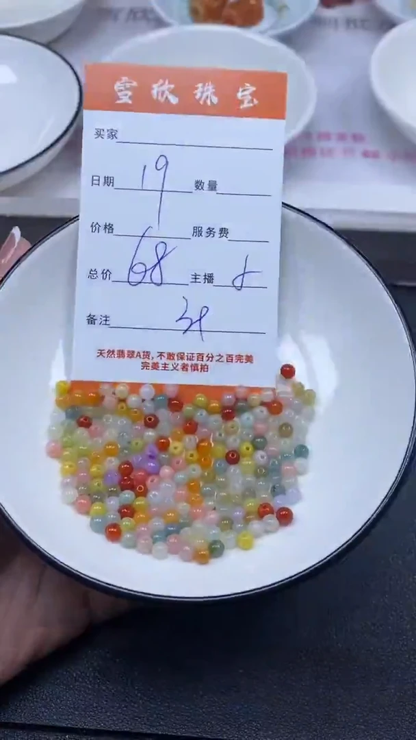 颈饰未镶嵌翡翠雪欣散珠定制diy