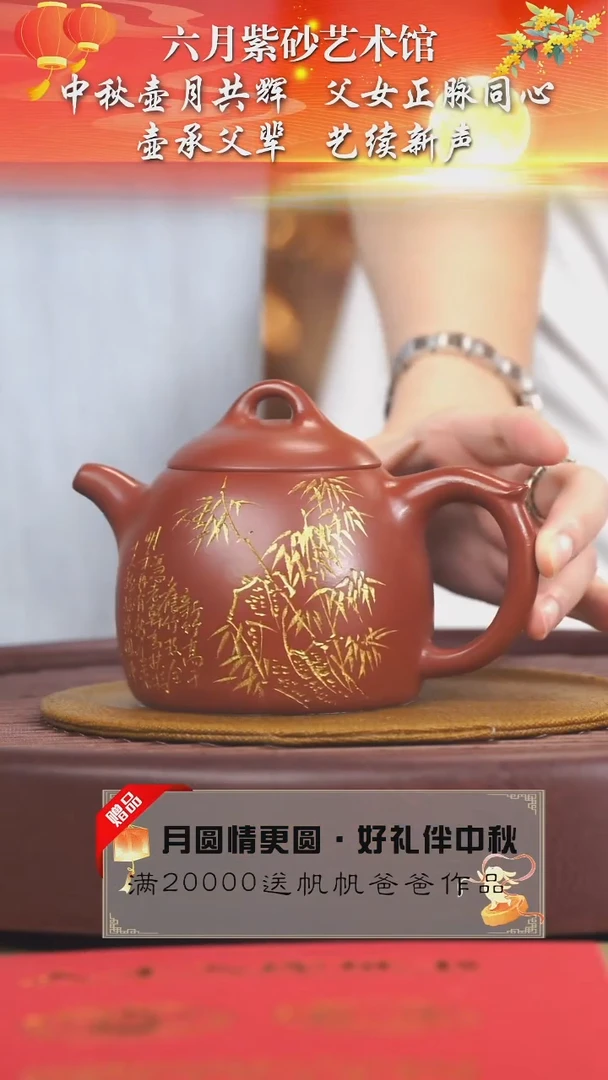 宜兴紫砂六月茶器