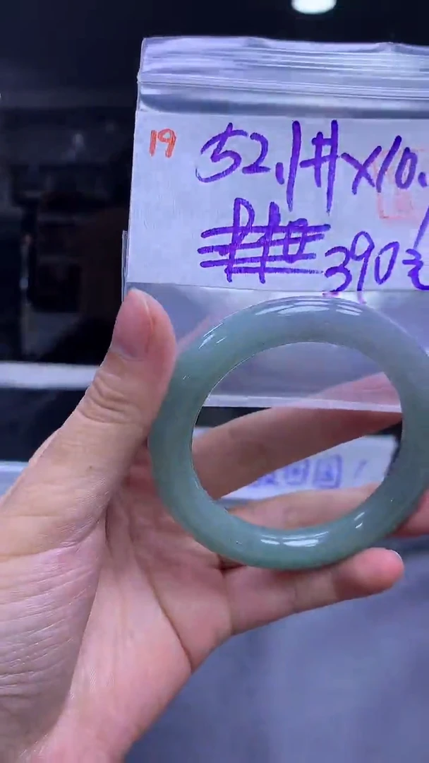 未镶嵌定制翡翠沉**?19手镯52.1+390元+拍一发一