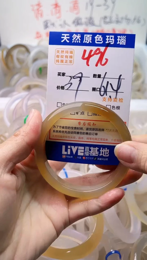 手镯玛瑙/玉髓未镶嵌496