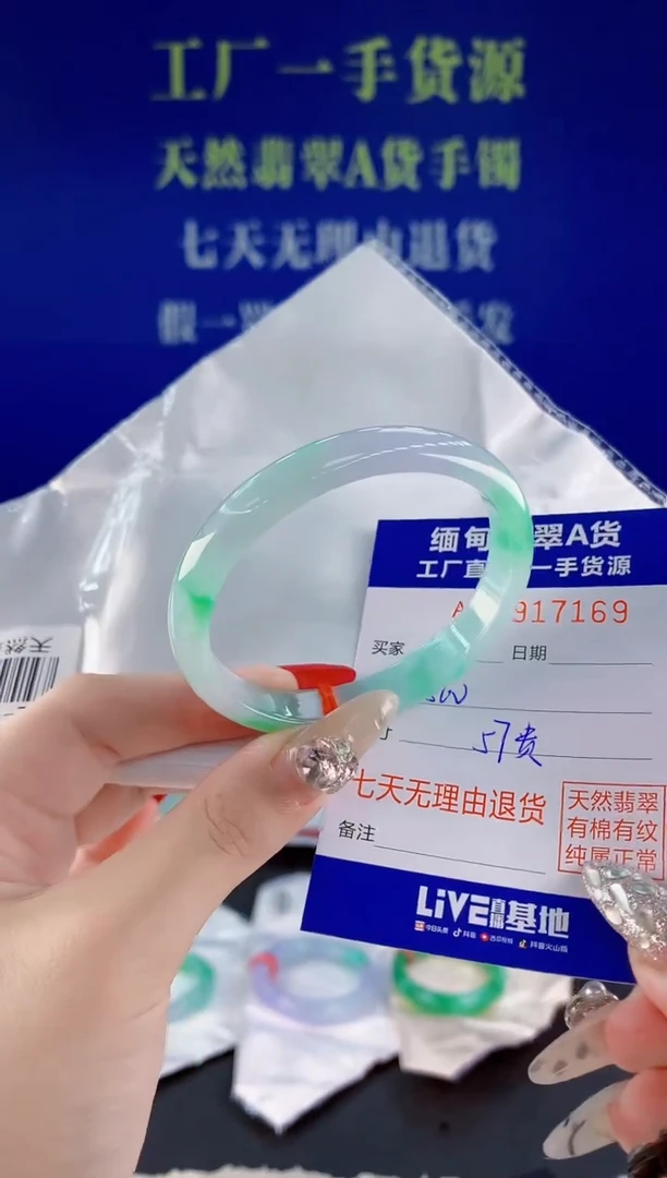 未镶嵌手镯翡翠69天然翡翠A货