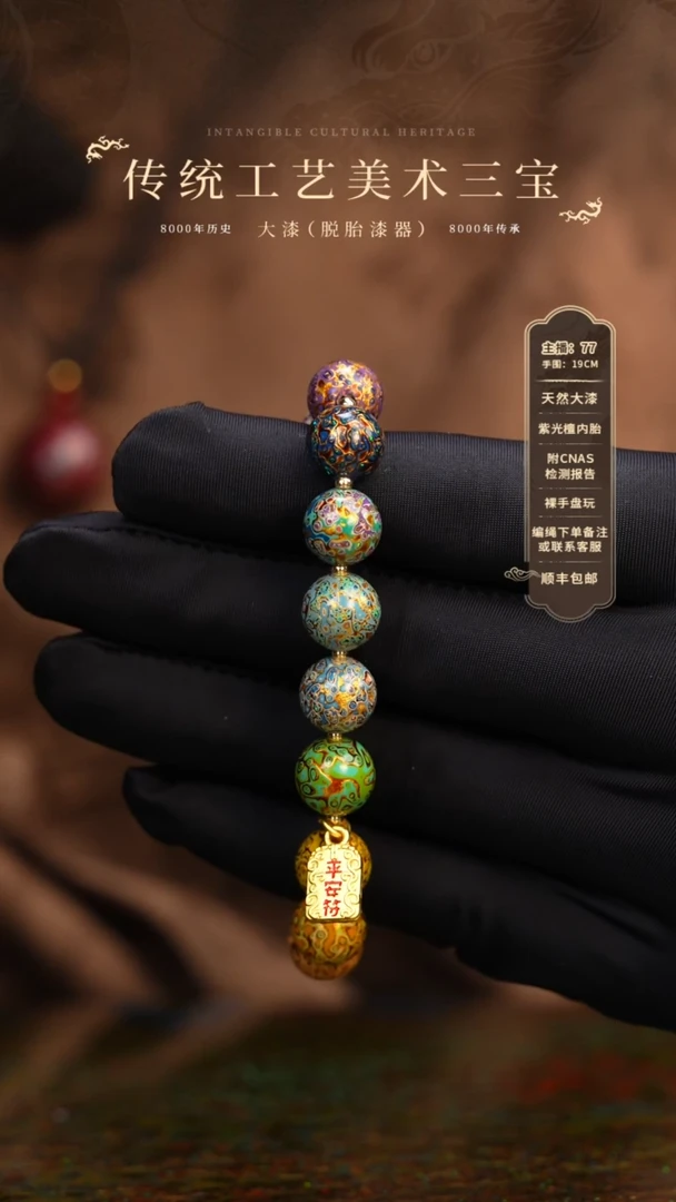 【闪购商品】大漆/犀皮/1.0*16    358