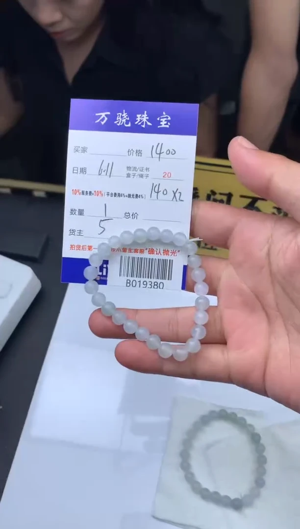 定制翡翠未镶嵌   B019380