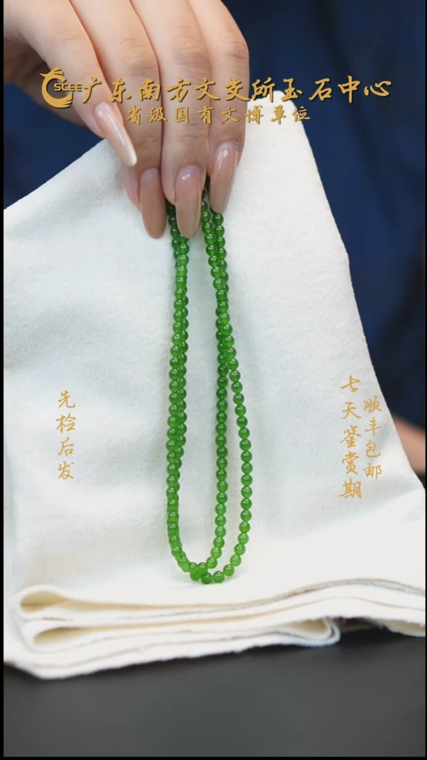 项链未镶嵌和田玉馨**学帝W绿 卡4mmHC30191