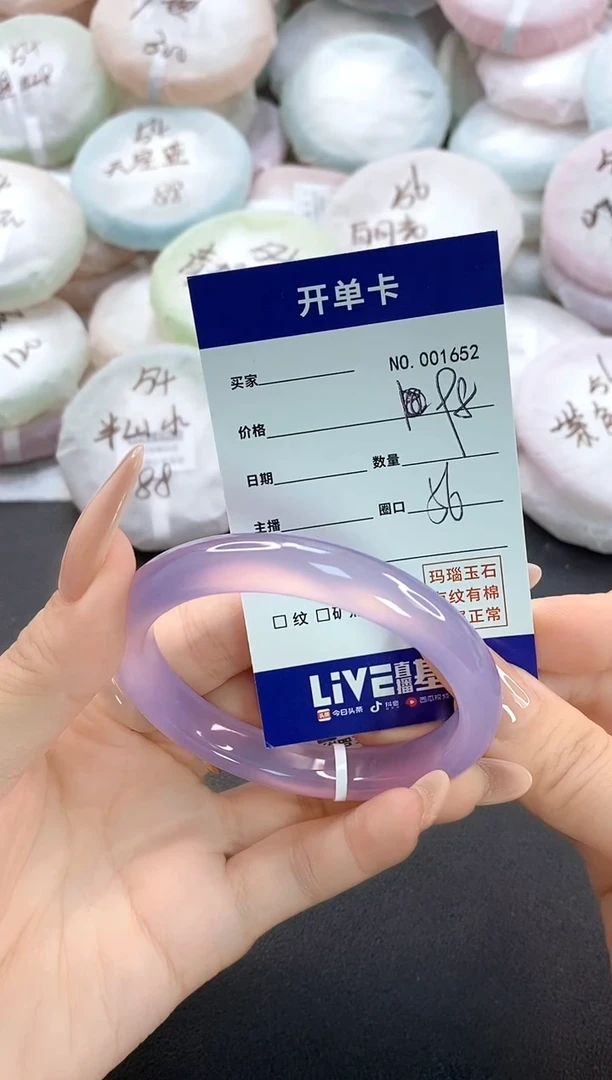 手镯玛瑙/玉髓未镶嵌1652圈口56