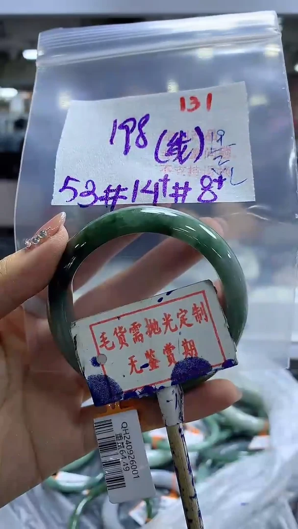 【闪购商品】定制翡翠未镶嵌毛货需精细抛光131多样性发1件198元