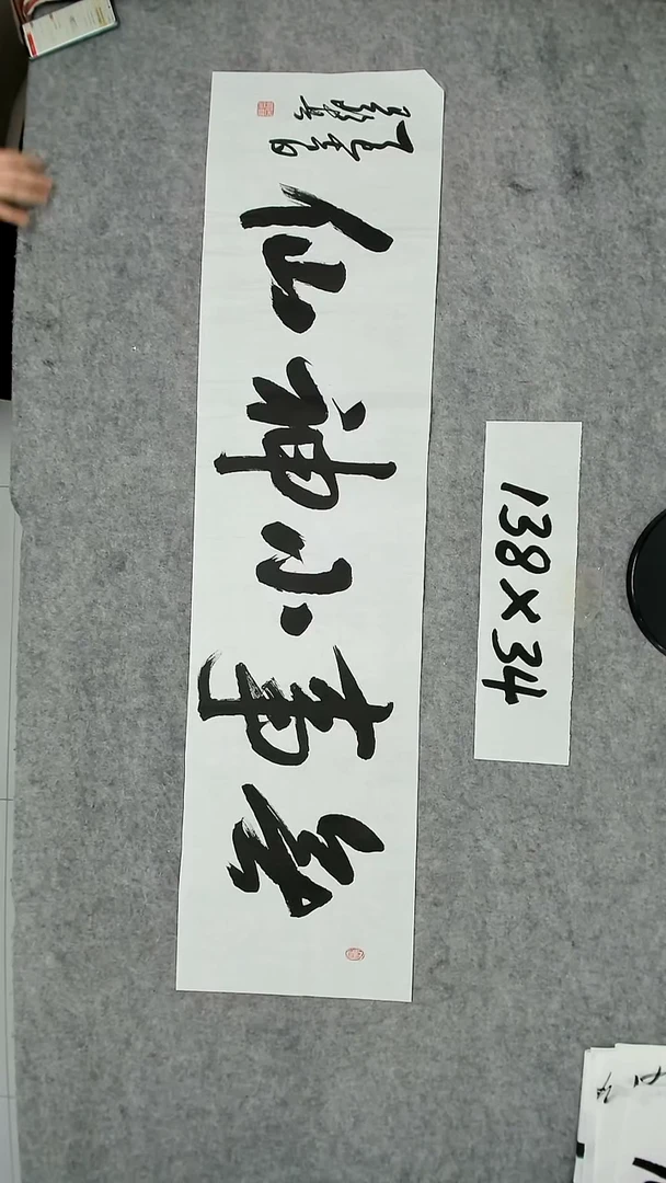 书法吕老师书法作品