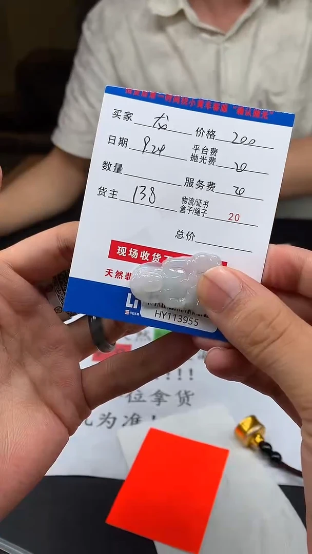 未镶嵌定制翡翠龙*HY113955