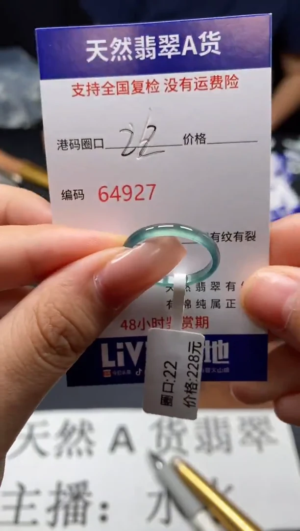 未镶嵌戒指翡翠天然A货翡翠4927