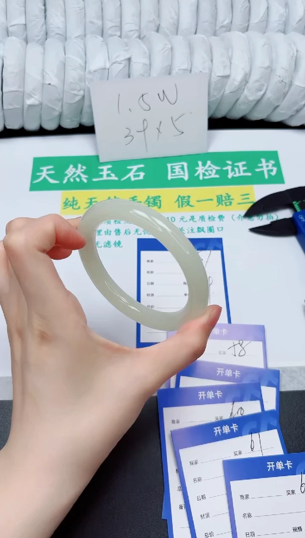 手镯石英质玉未镶嵌57-60.2