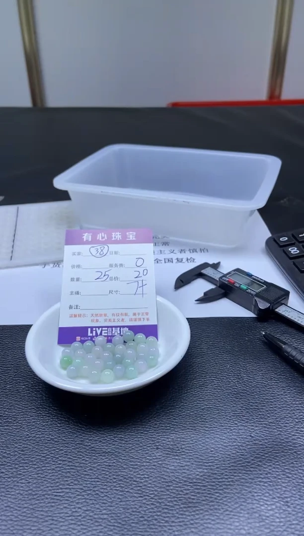 翡翠散珠未镶嵌翡翠散珠