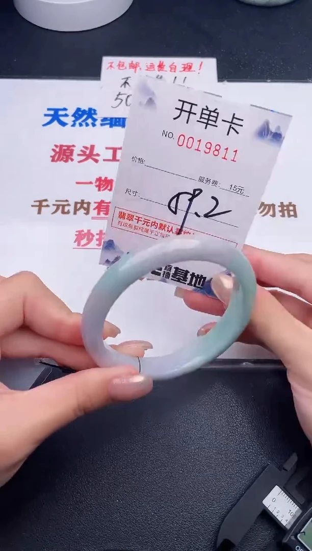 未镶嵌手镯翡翠11