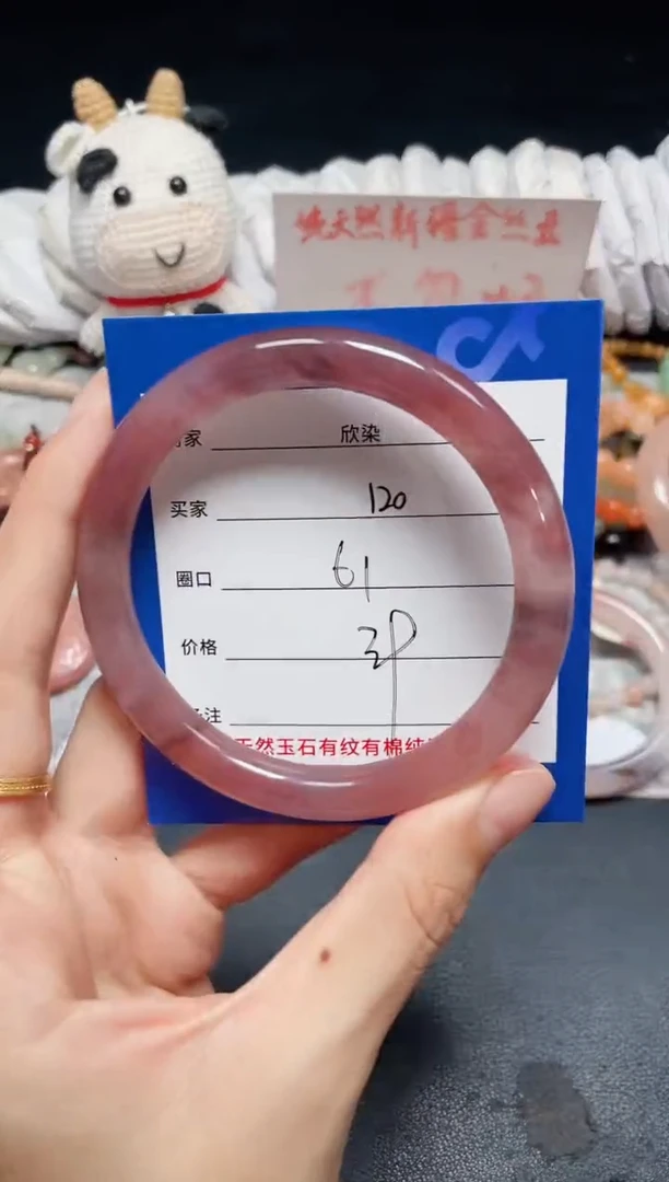 未镶嵌石英质玉手镯120