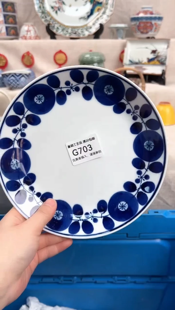 【闪购商品】703G瓷盘 餐具 默认接受微瑕下单