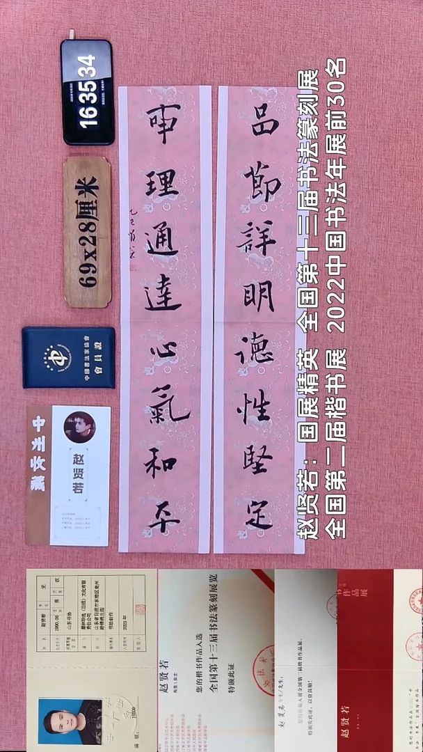 书法211    赵老师书法作品