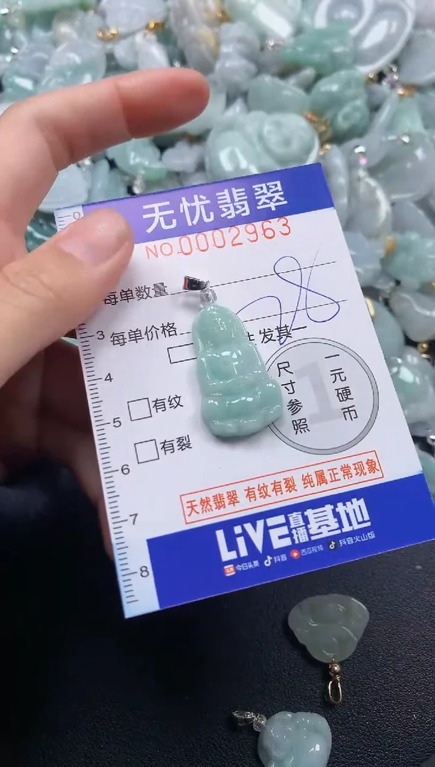 颈饰未镶嵌翡翠2963