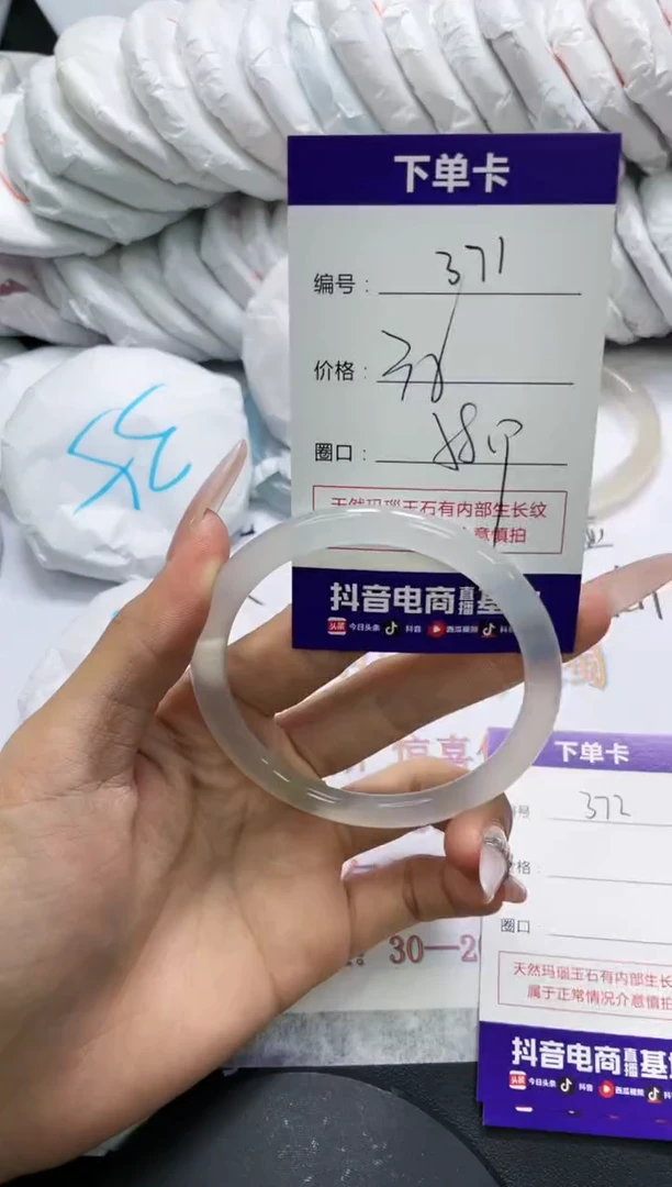 未镶嵌手镯玛瑙/玉髓371