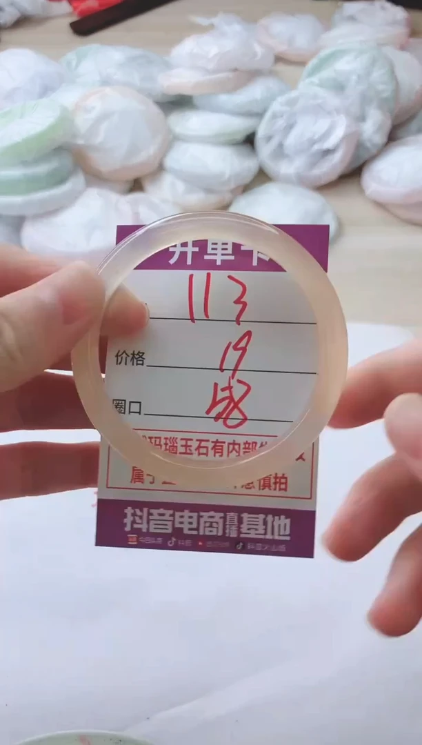 玛瑙/玉髓手镯未镶嵌113ZJ58