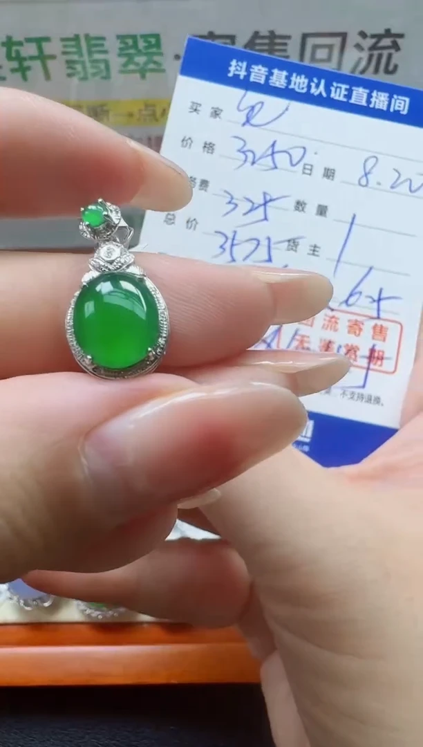 翡翠18K金镶嵌颈饰陌**笙寄售回流，不退不换