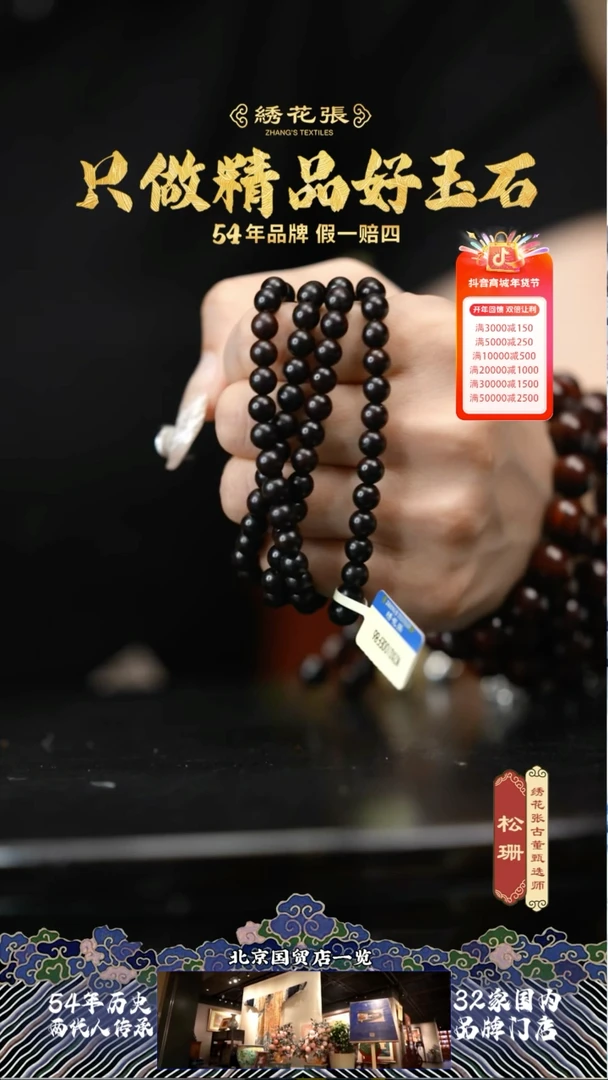 【闪购商品】和田玉 N2XGI00EF86 108珠串