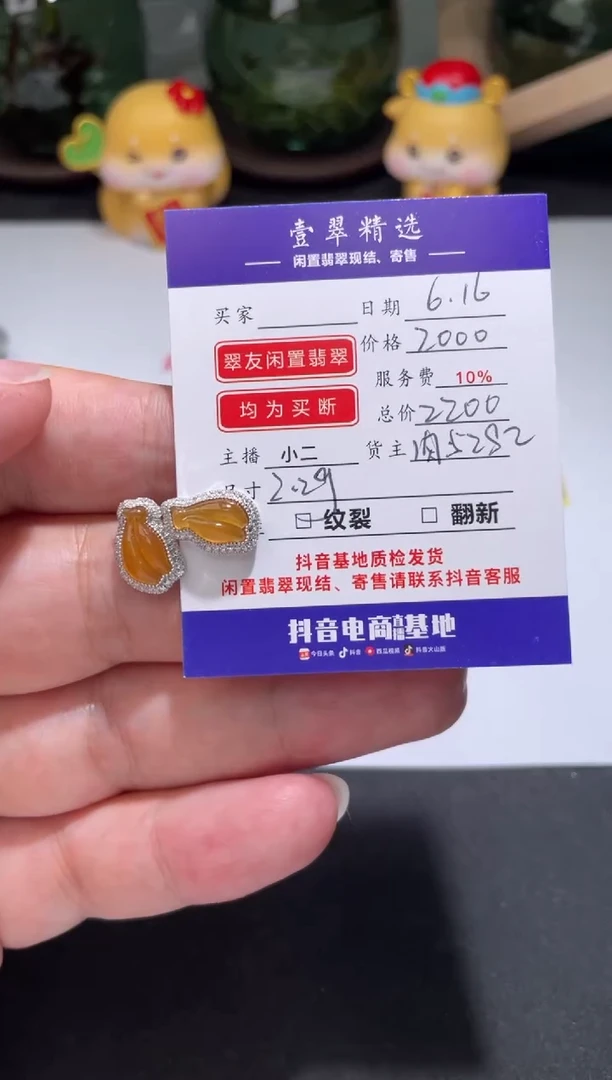 翡翠挂件18K金镶嵌耳钉