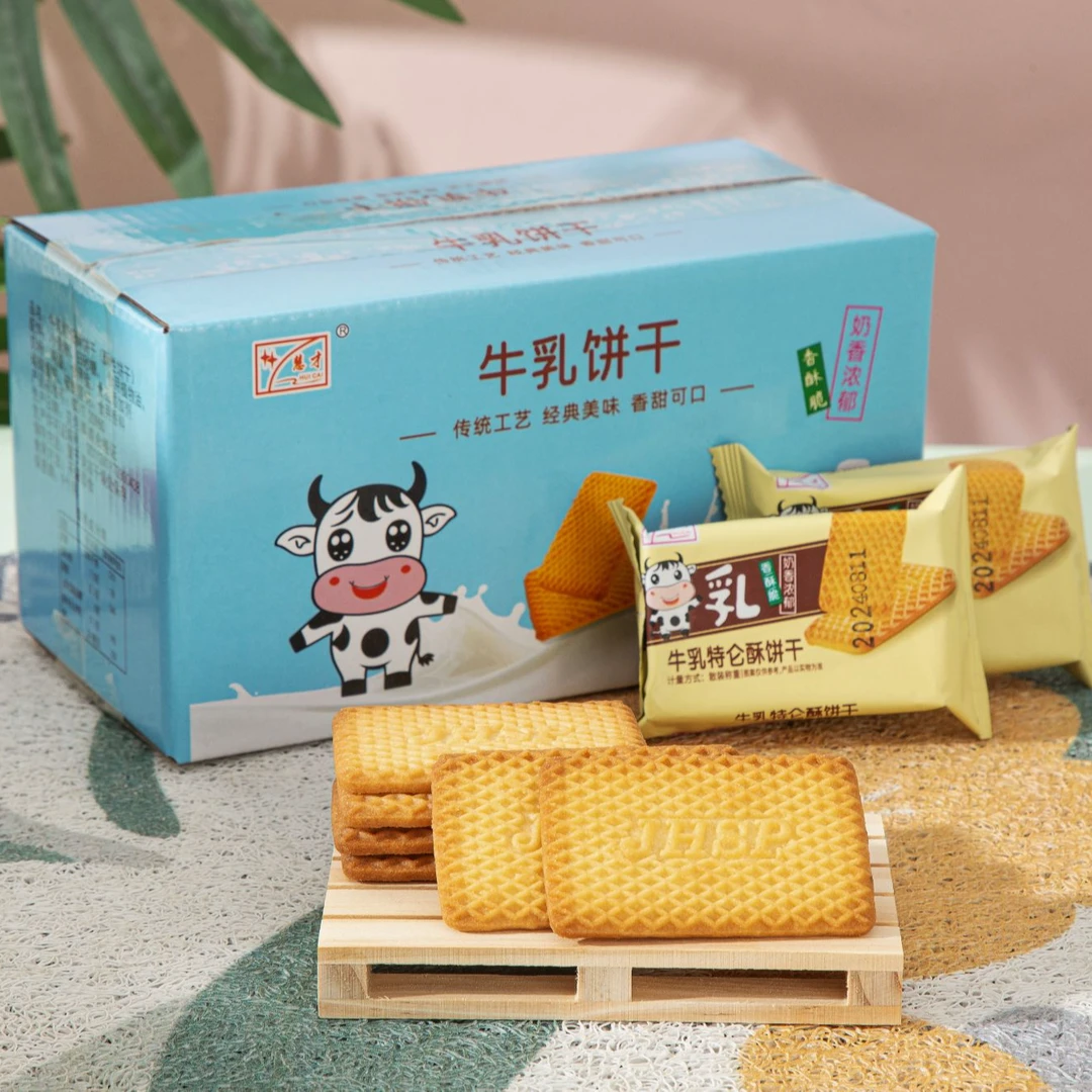 慧才老式牛奶饼干整箱特浓牛乳味酥饼干儿童早餐代餐曲奇零食