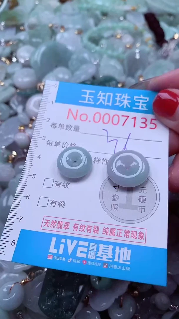 吊坠(不含链)未镶嵌翡翠7135