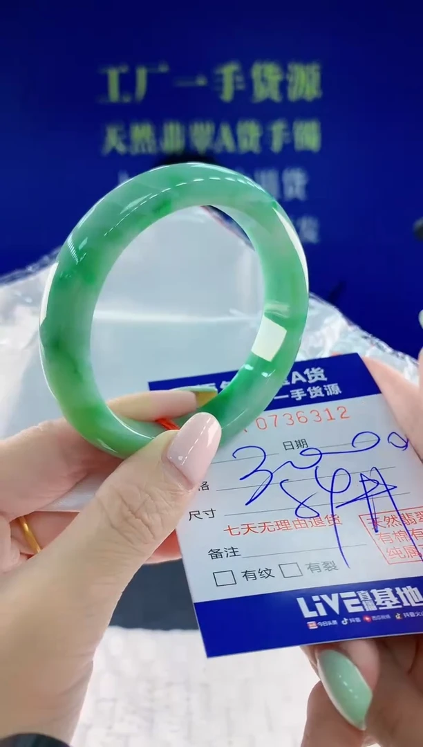 翡翠手镯未镶嵌12天然翡翠A货