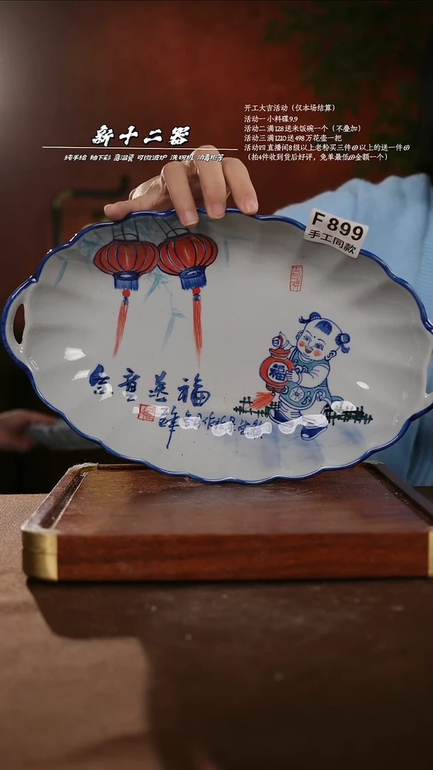F899新十二器瓷器