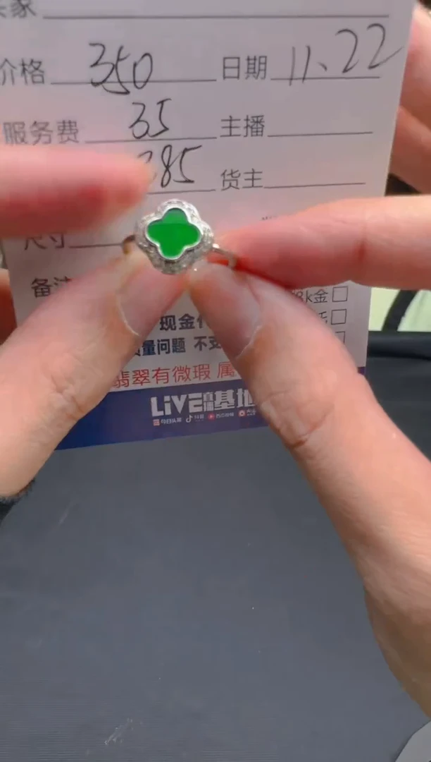 未镶嵌定制翡翠0182116790多样性发货