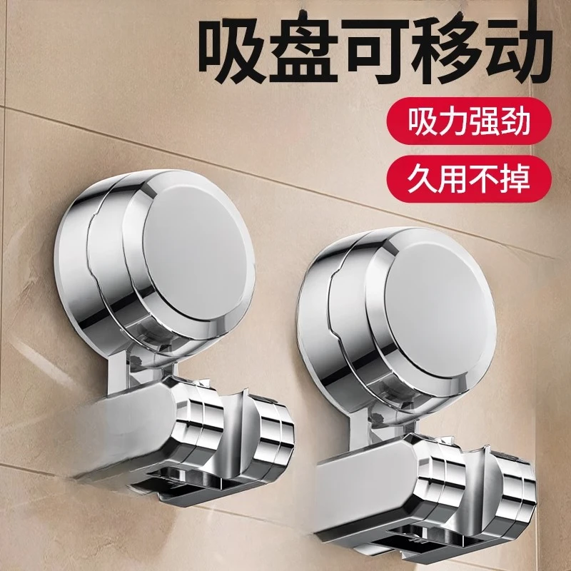 九牧王强力吸盘花洒支架可移动免打孔浴室加厚淋浴喷头固定挂座