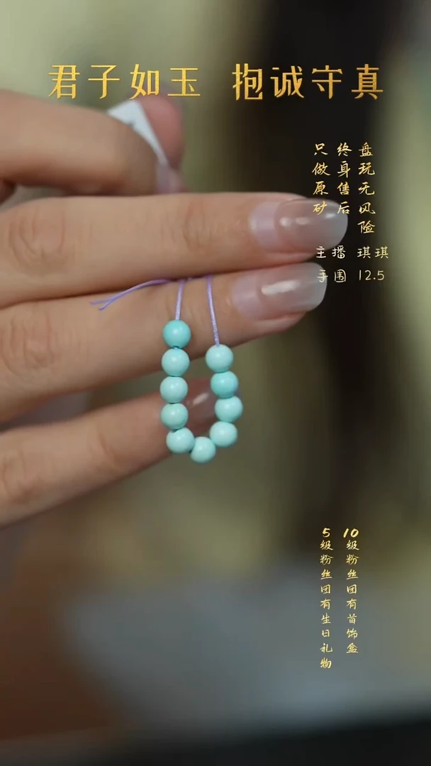 未镶嵌绿松石C60（多样性发一件）ﾟ****°散珠