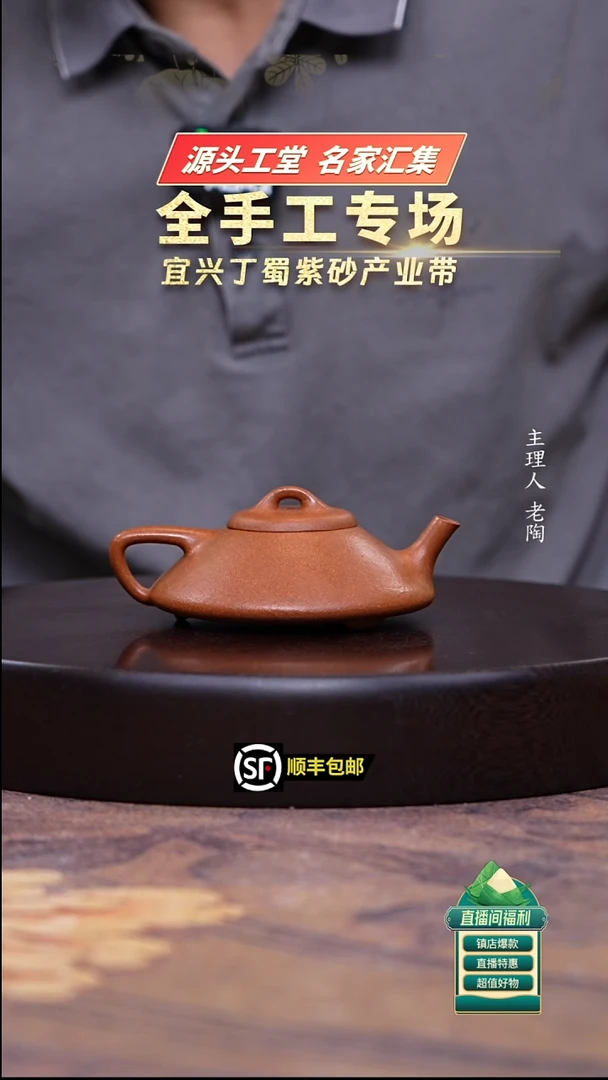 茶壶紫砂金降坡合瓢150cc