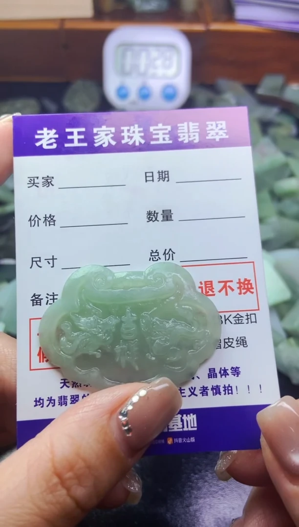 【闪购商品】翡翠颈饰未镶嵌锁
