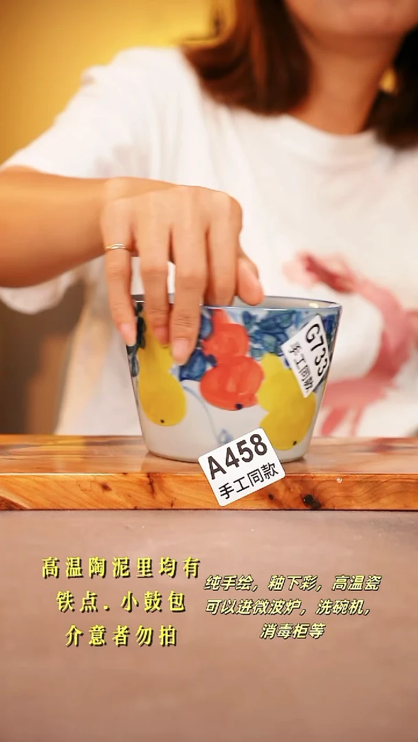 其他A458 陶然集器瓷器