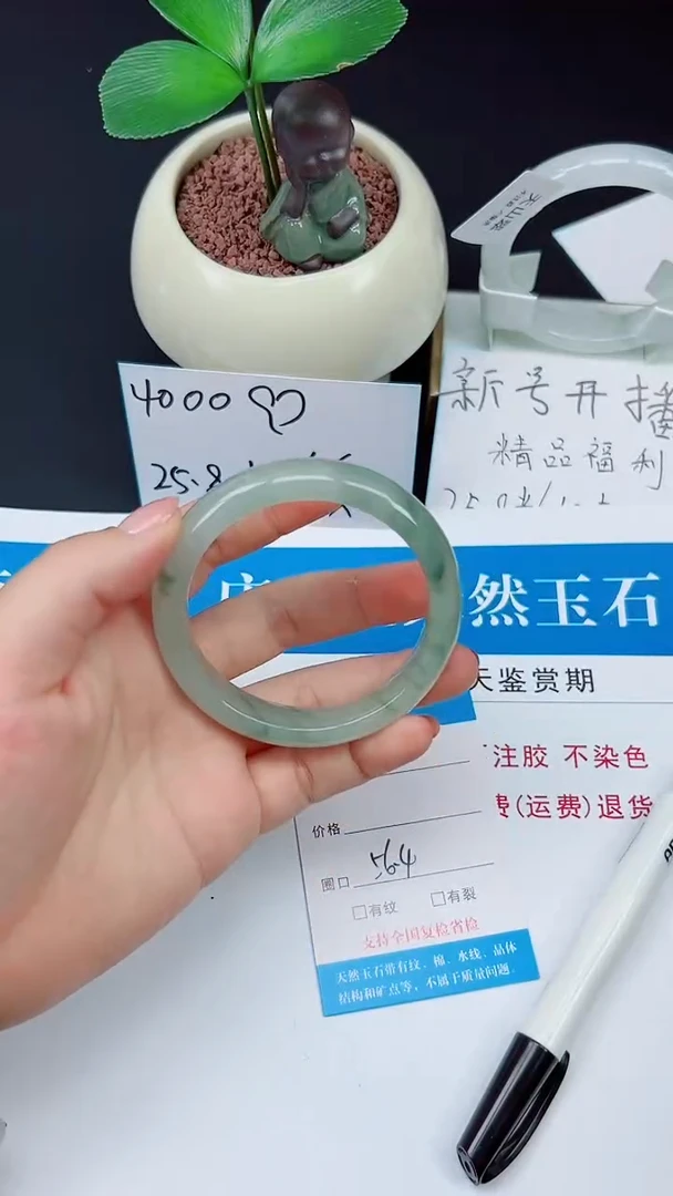 未镶嵌手镯石英质玉78-56/57