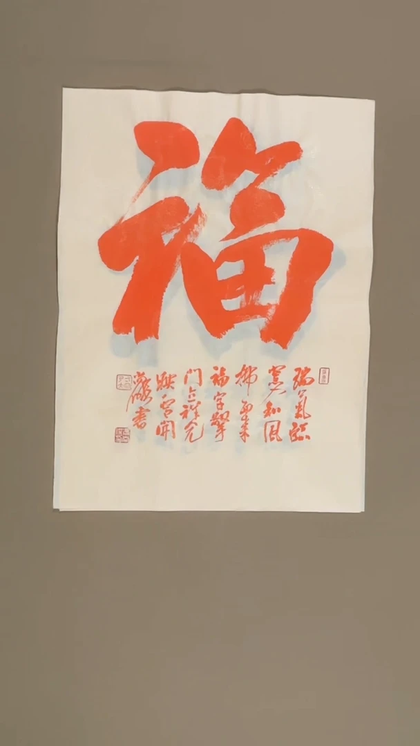 书法冯尚杰老师书法福利
