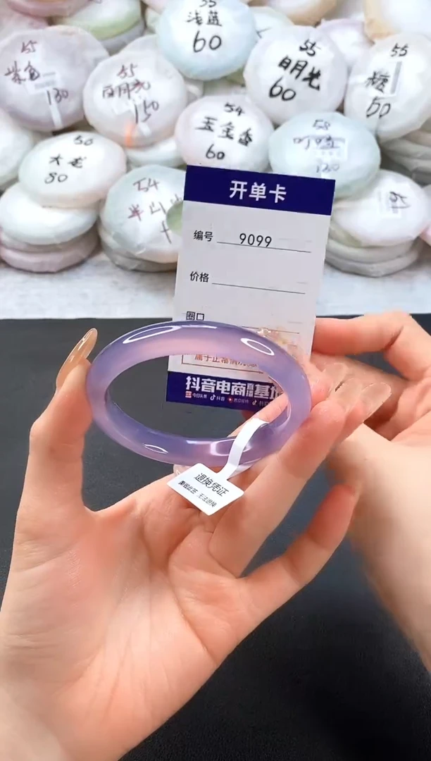 手镯玛瑙/玉髓未镶嵌9099圈口57-58