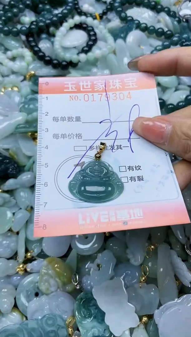 【闪购商品】翡翠颈饰未镶嵌闪购0179304多样性发其一