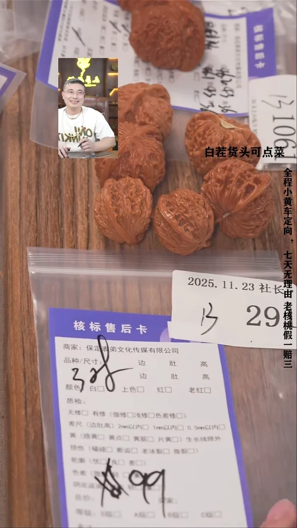 把件文玩核桃甜**?諘帝文化291等3对