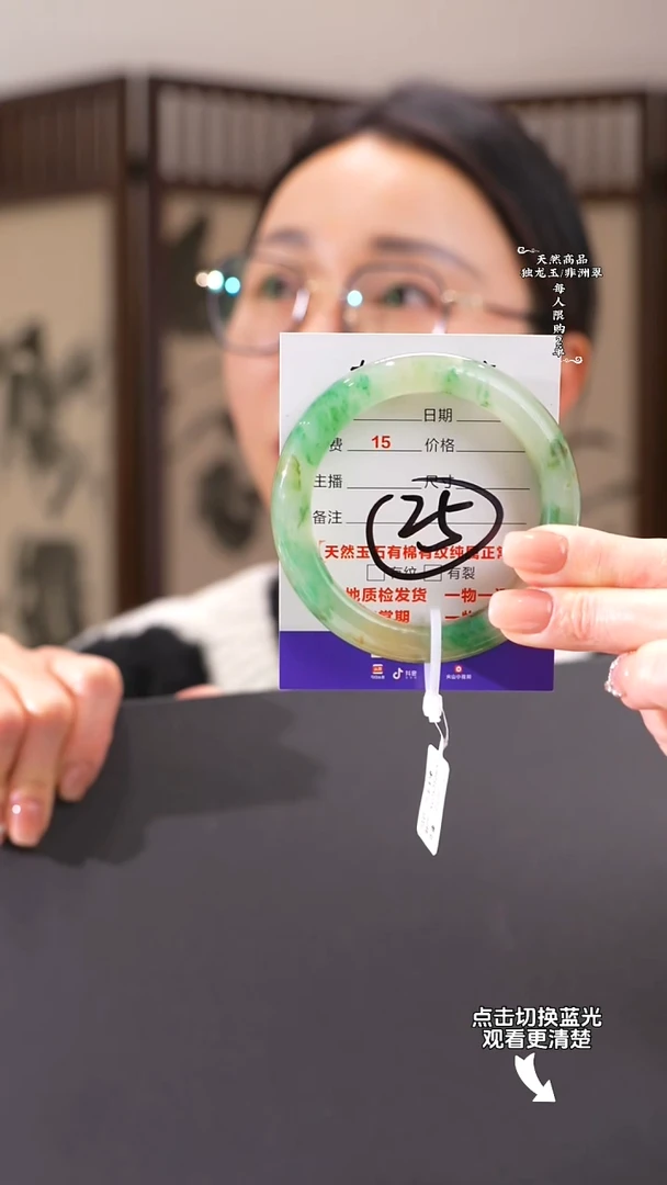 【闪购商品】石英质玉手镯未镶嵌57