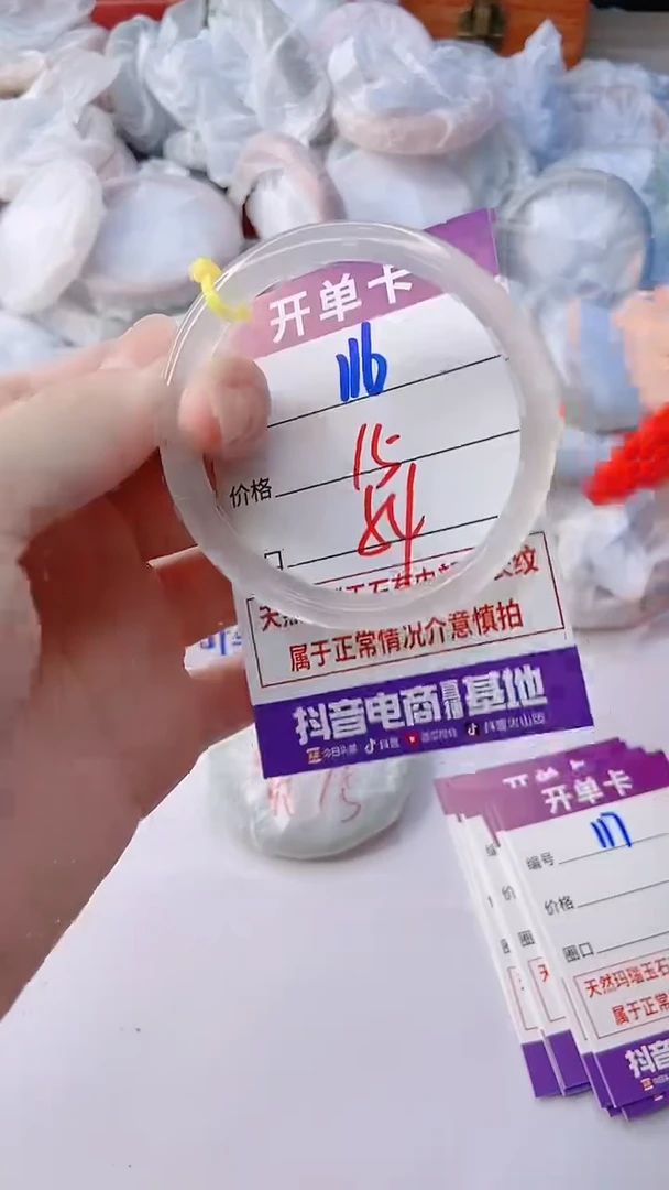 手镯玛瑙/玉髓未镶嵌116