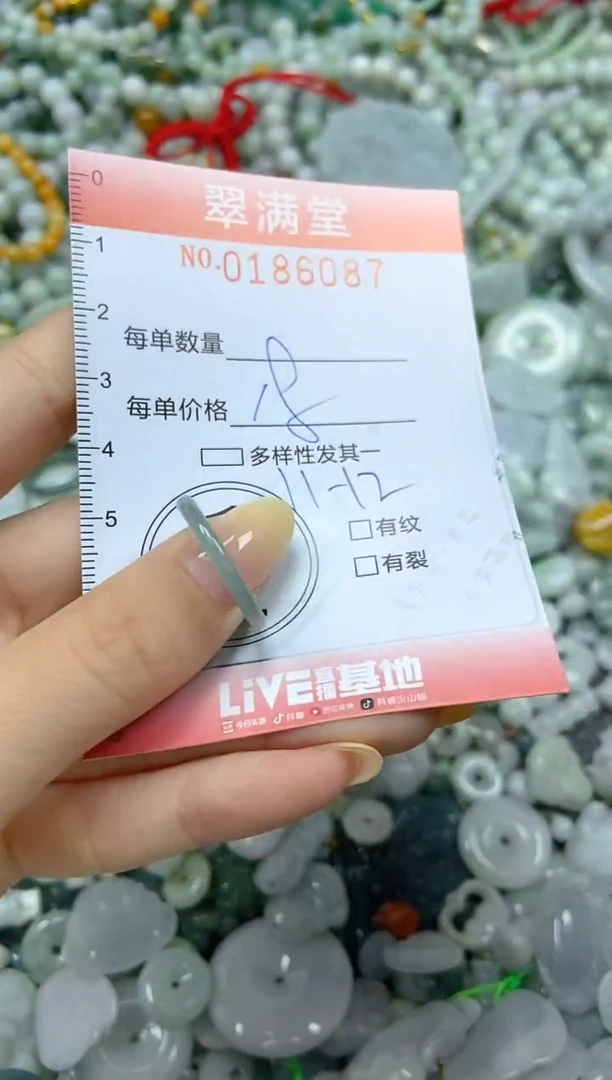 颈饰未镶嵌翡翠闪购0186087