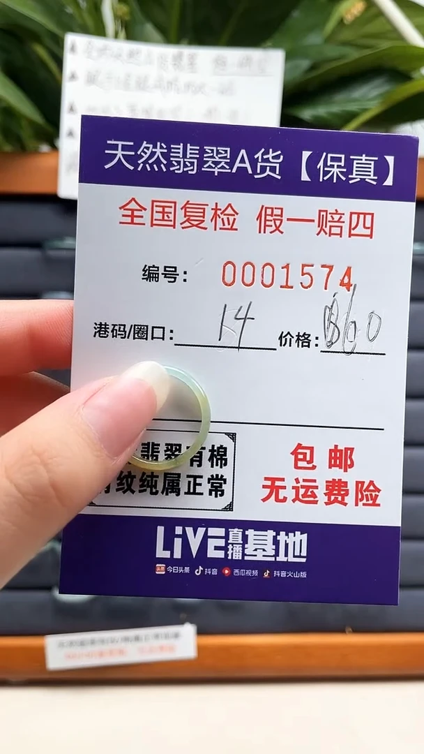 【闪购商品】翡翠戒指未镶嵌天然翡翠A货戒圈1574