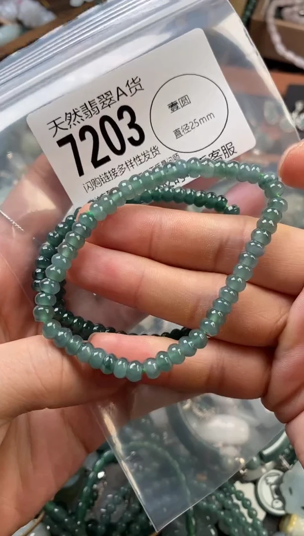 颈饰未镶嵌翡翠多样性发其一7203