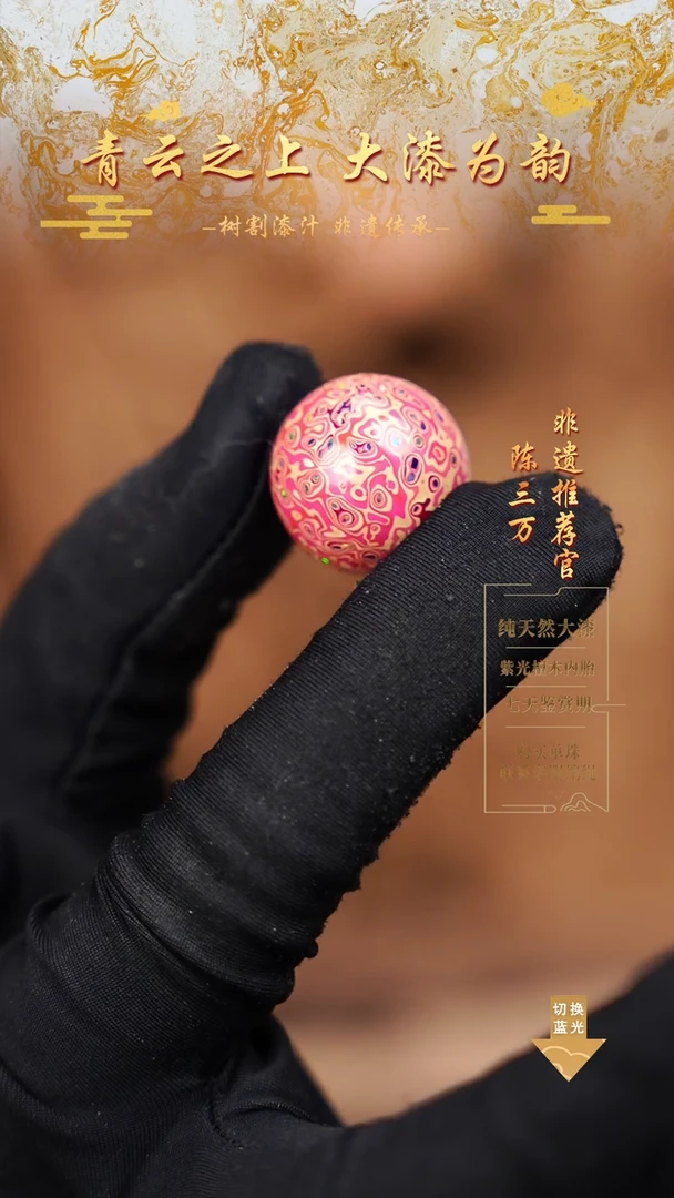 2.0粉白变彩单珠