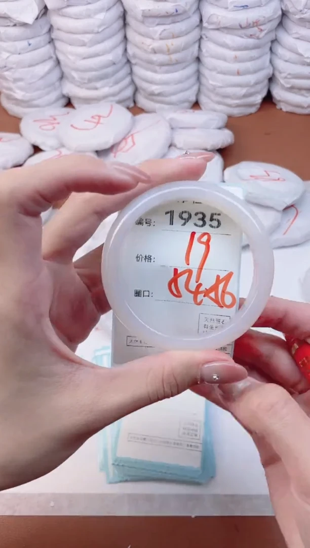 【闪购商品】玛瑙/玉髓手镯未镶嵌1935